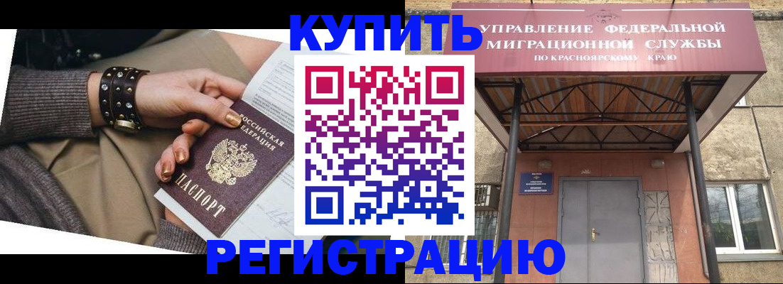 прописка в квартире в Пугачёве