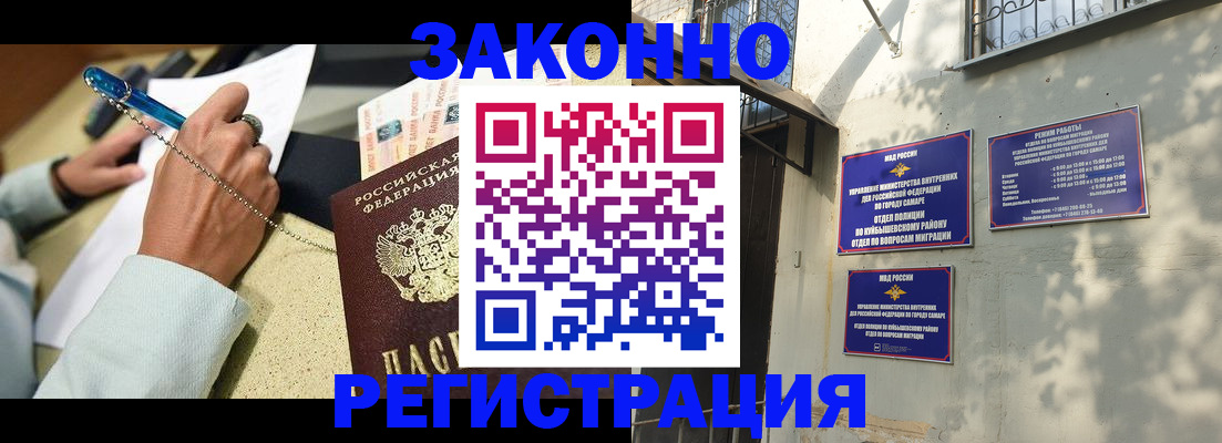 прописка в квартире в Пугачёве