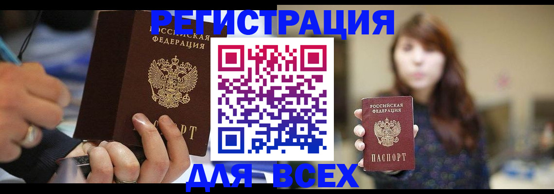 прописка для школы в Пугачёве