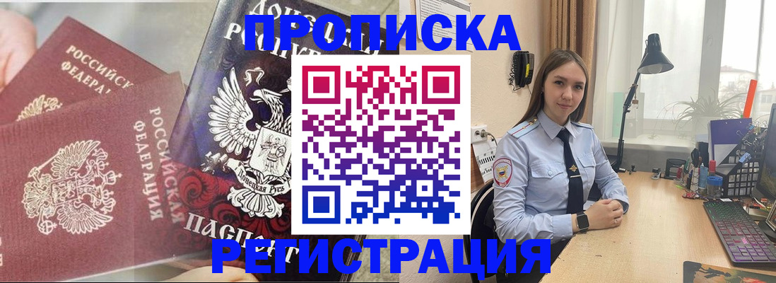 прописка регистрация в Пугачёве