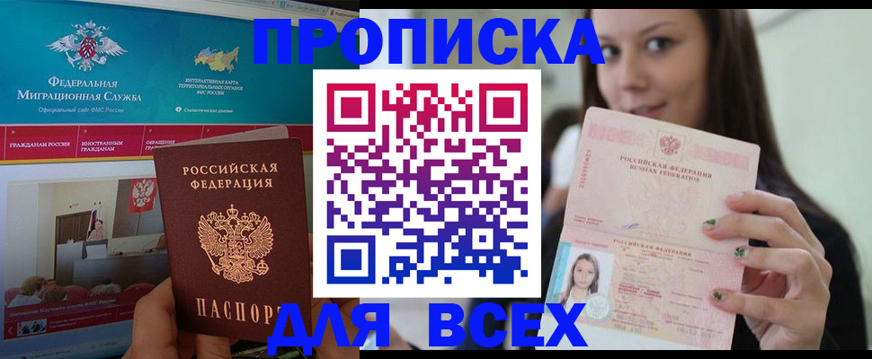 временная регистрация законно в Пугачёве