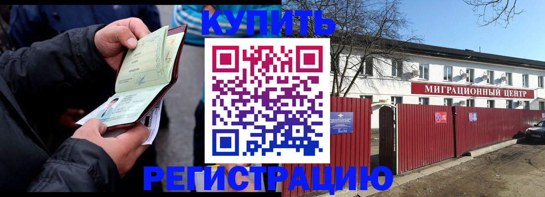 прописка в квартире в Пугачёве