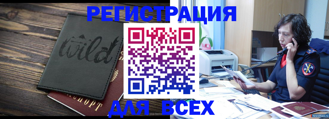 прописка иностранных граждан в Пугачёве